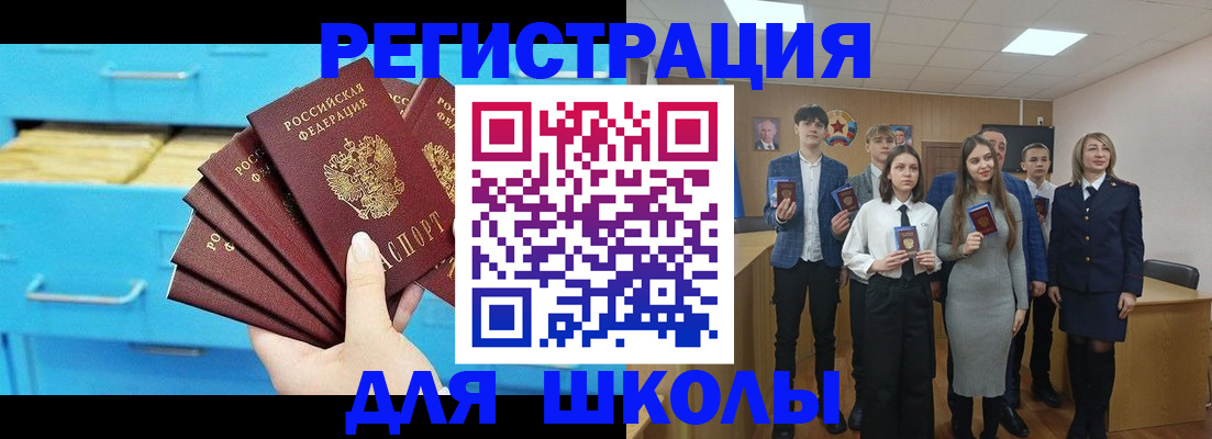 прописка гарантия в Камышине