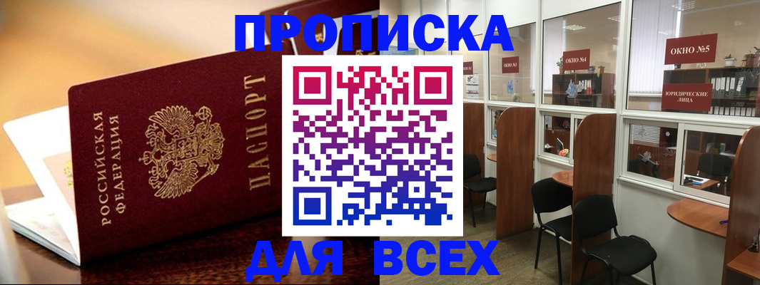 временная регистрация законно в Камышине