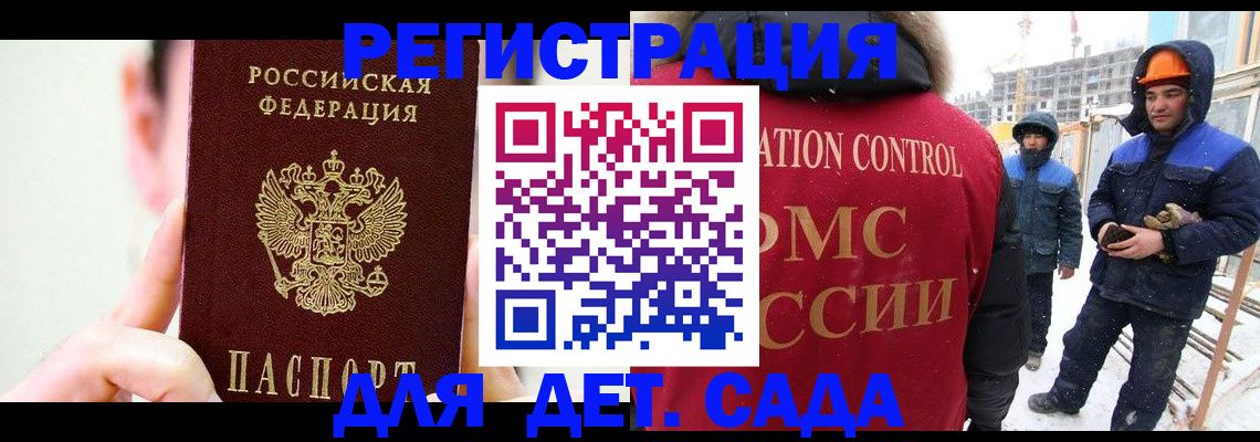 прописка регистрация в Камышине